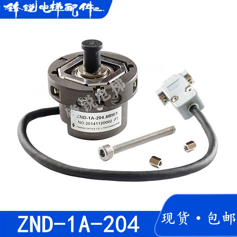 长春禹衡ZND-1A-204.8BM-1编码器原装正品江南嘉捷电梯专用编码器
