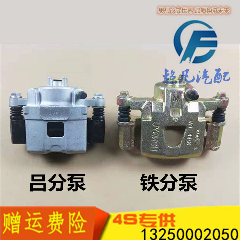 适配道爵开拓者酷越中通超时捷赛驰易咖X3X5S6前轮制动器卡钳分泵