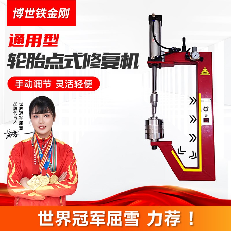 定时内外胎轮胎火补机硫化机轮胎大洞口热补机无痕修补补胎工具