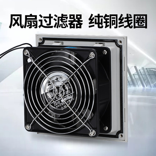 配电箱机柜通风扇防尘网网组百叶窗轴流风机网罩zl-802zl803zl804