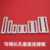 TL十字连接件 可调垂直铝板 转换固定板 表面加固件 铝型材连接板