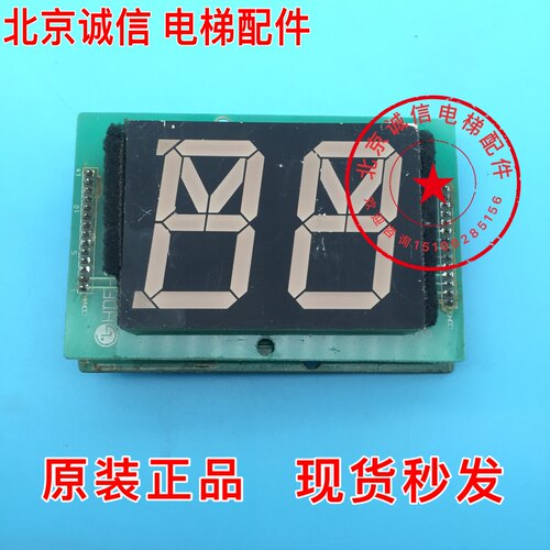 大连星码外呼板HDF-2显示板HDF-1 3R36905 3R36904 双层板子 现货