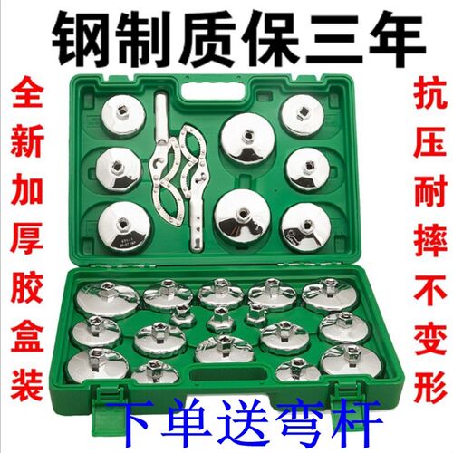 机滤扳手帽式901滤清器机油滤芯扳手汽车机油格帽式扳手902 903
