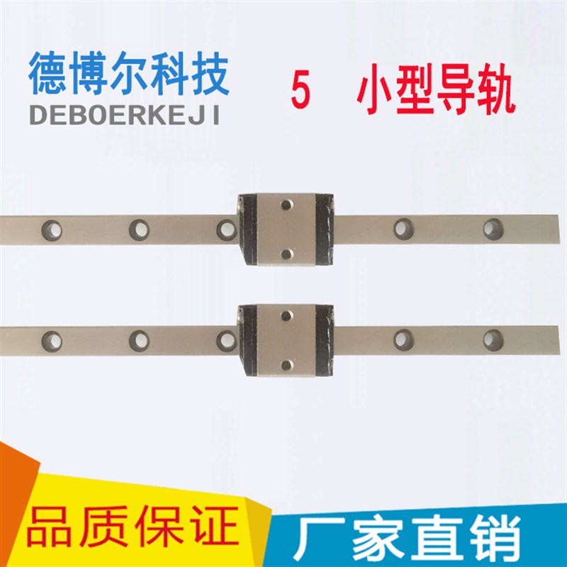 国产尺寸微型直线导轨SSEB6-25/40/55/70/85/100