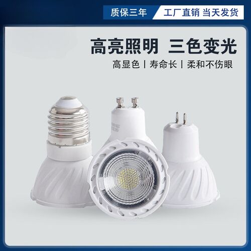 led灯杯220v高压cob灯泡12v射灯mr16节能插脚泡高亮gu10cob