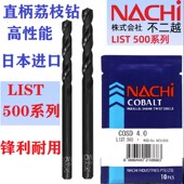 日本不二越 含钴钻不锈钢专用钻头含钴粉末不锈钢 500直柄麻花钻