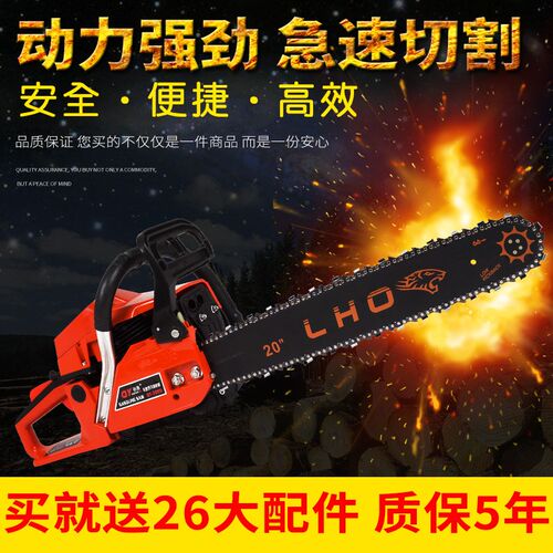 秋雁7200油锯汽油锯伐木锯 二冲程大功率电锯砍树机 园林工具