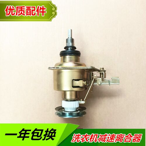 适用金羚洗衣机全新 XQB60-712G XQB60-716F 离合器减速器总成