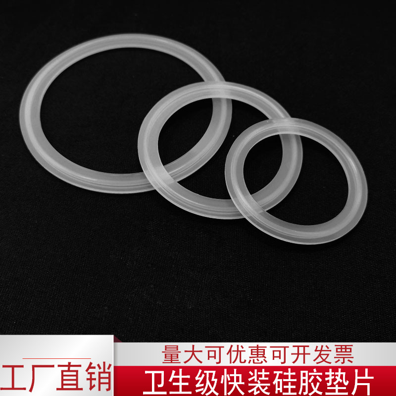 快装卡盘硅胶圈防漏垫片橡胶密封圈卫生级不锈钢卡箍硅胶垫耐高温