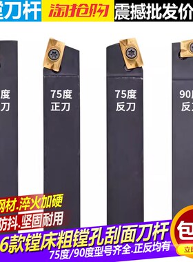 镗床75度90度粗镗刀开粗镗孔刀APMT1604镗刀杆1416方形舍弃式镗刀