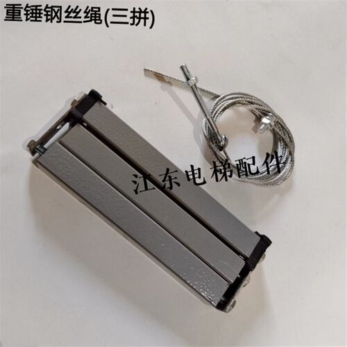 电梯重锤结合件 拼接重锤 双拼 三拼组合 重锤组220  290mm 350mm
