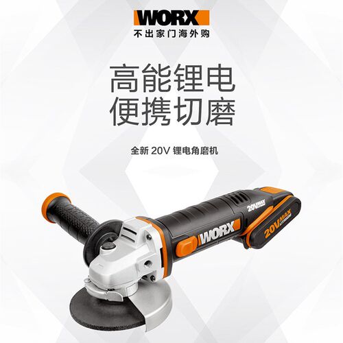 威克士WX802锂电角磨机抛光切割电磨磨光机充电式多功能电动工具