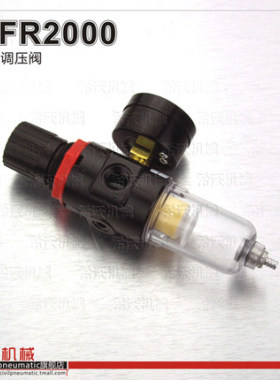 机械手配件空气过滤器气杯气源带调节阀 伟立气瓶调压阀WFC02/03