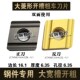 数控刀片 S边长16mm大菱形开槽刀粒合金刀头 外圆车刀CNMG160612R
