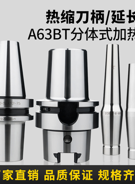 bt40热缩刀柄分体式电磁感应热缩机烧结机刀柄加热器不锈钢热缩杆