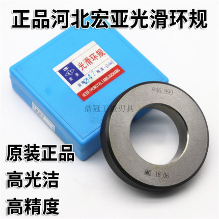 正品河北宏亚光滑环规 光面环规 5 6 7 8 9 10 12 14 16 18 20-28
