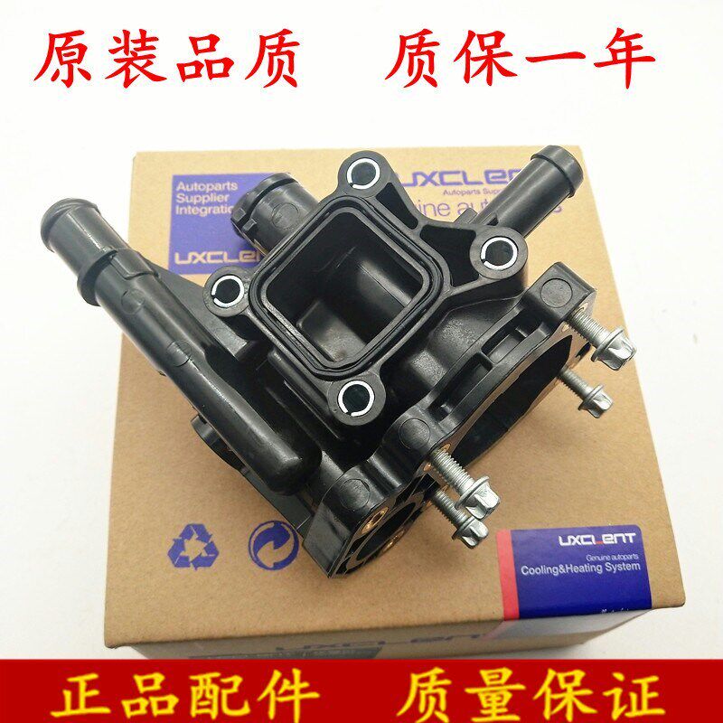 适用于科鲁兹节温器底座全铝壳水管英朗新景程缸体旁通管原厂品质