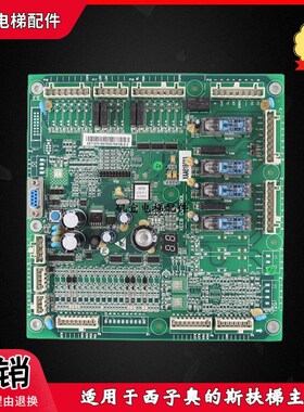 西子奥的斯电梯自动扶梯一体机主板XECB CONTROL XAA616CQ3现货