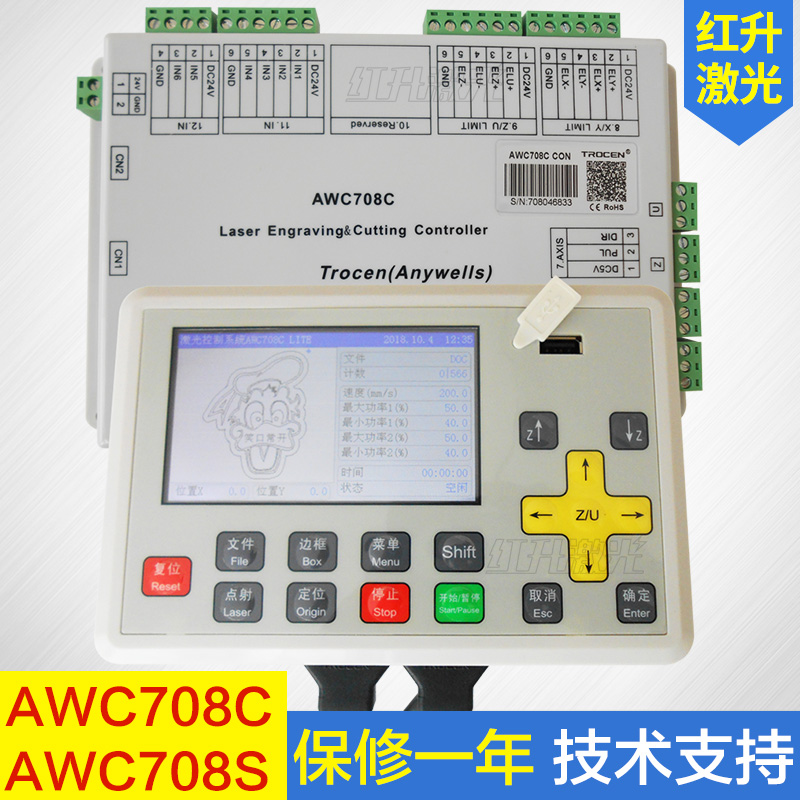 激光雕刻机主板切割机控制系统乾诚AWC708C控制器板卡608面板配件