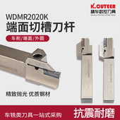 数控端面平面20方大切深外圆切槽刀杆切刀槽刀割刀WDMR圆弧车刀杆