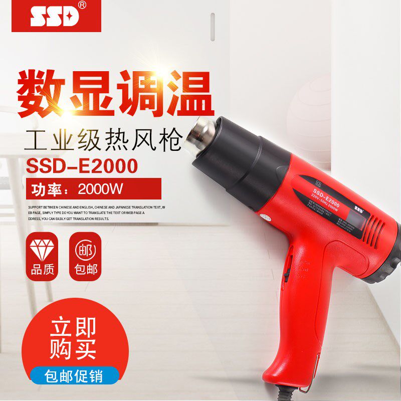 数显调温热风枪SSD-E1600速热工业烤枪手持热风焊枪1600W 贴膜枪