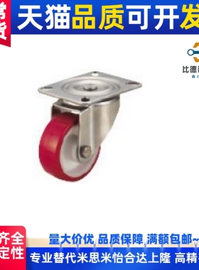 脚轮中载轮材质聚氨酯CSDS-1 C-CSDJ80-U C-CSDK80-U C-CSDJ100-U