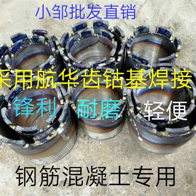 航华水钻头 航华纯钴基焊接水钻头三体水钻头 航华三体水钻头刀头