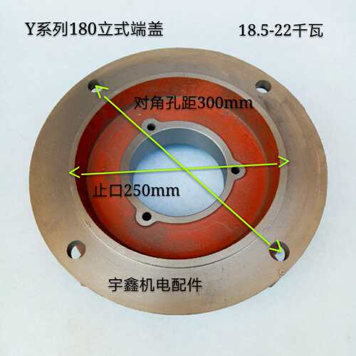 Y180立式电机前端盖18.5-22千瓦法兰立式电机端盖电机维修工具