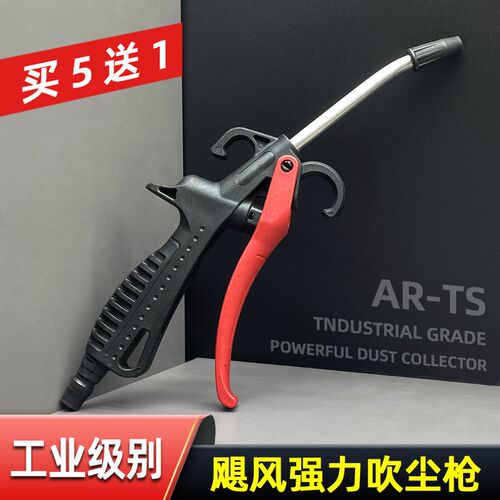 气动强力吹风枪高压ARTS加长去铁屑灰尘枪吹尘气枪汽修车用除尘枪