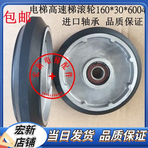 日立电梯导靴160*30*6004高速滚铝合金飞机轮 广日导靴轮全新配件