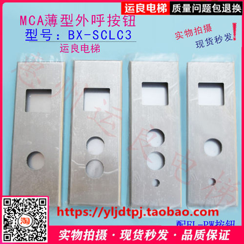 运良家日立MCA单梯挂壁式圆孔38/方孔41*36外召不锈钢面板配SCLC3