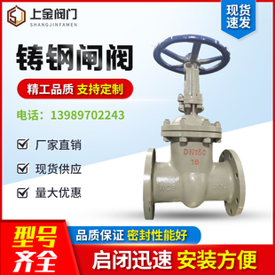 Z41H-16C铸钢法兰闸阀高温蒸汽锅炉手动碳钢阀门dn100 50 80 25 4