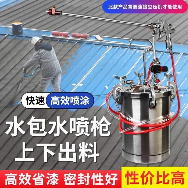 304不锈钢水包砂专用喷枪真石漆仿石漆外墙加长杆喷涂机涂料工具
