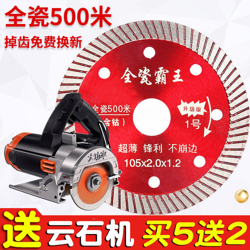 瓷砖切割片玻化砖超薄干切专用陶瓷开槽无齿金刚石锯片角磨机割机
