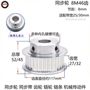 带凸台同步轮 8M46齿 选孔10 8M同步带轮皮带轮 46T 27齿宽