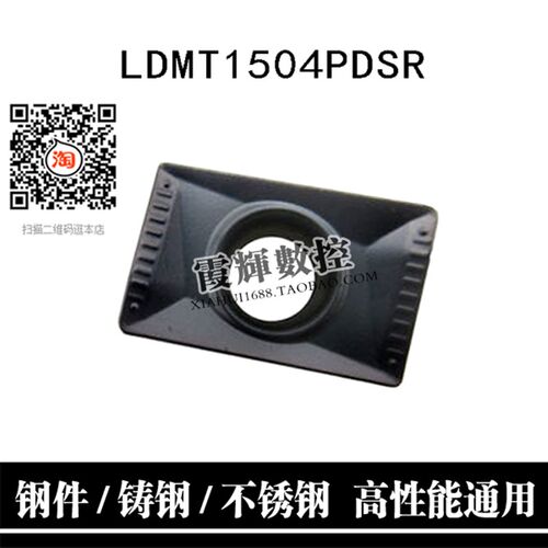 直角铣刀片LDMT1504PDSR钢件/铸钢/不锈钢高效通用加工铸铁专用刀