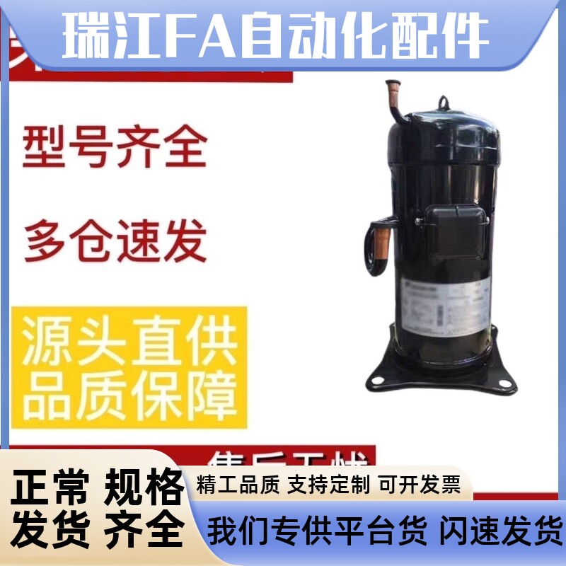 JT160GBBY1L JT170GBBY1L JT160GAJY1L 适用美的5匹空调热泵压缩