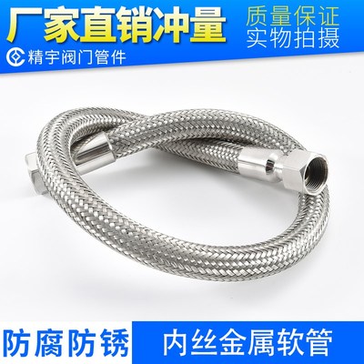 304不锈钢2分3分4分6分1寸内丝金属软管耐高温耐压长短定制波纹管