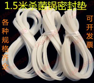 食品杀菌锅密封垫1.5米金鼎万兴晶品密封圈诸城杀菌釜配件硅胶圈