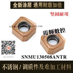 重力切削数控快进给 SN铣刀盘88度 双面八角铣刀片SNMU1305不锈钢