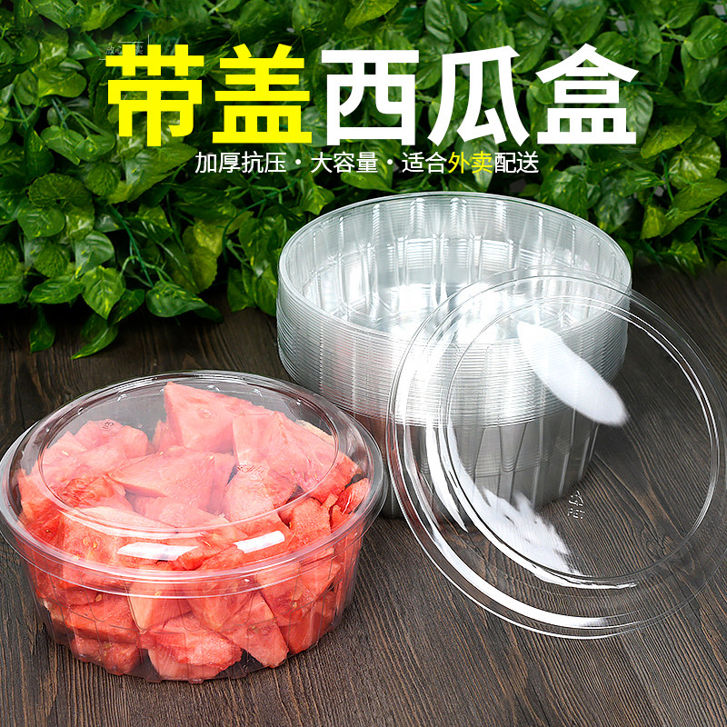 带盖子西瓜大圆盒特大号大容量哈密瓜圆形水果盒5斤水果摊鲜切盒