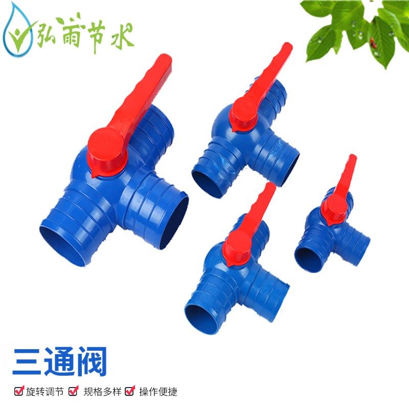 2.5直通农用球阀2寸接头水带三通阀喷灌微喷带直接配件滴灌寸开关