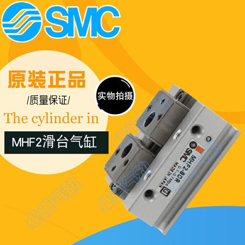 SMC滑台平行夹手指气缸MHF2-8D-12D-16D-20D-D1-D2-DR
