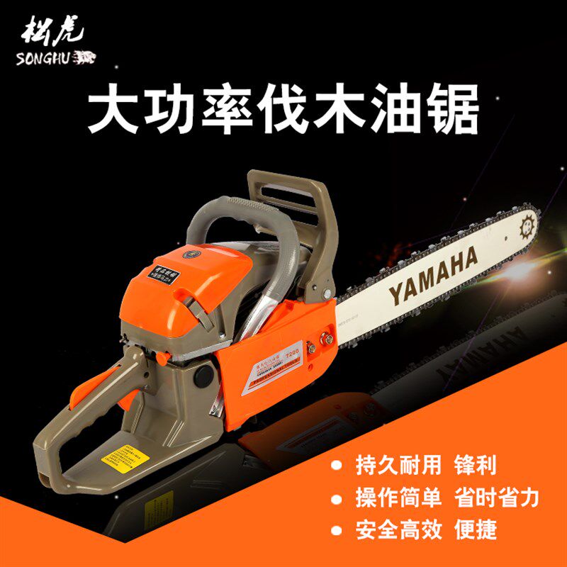 YMH汽油伐木油锯大功率园林锯小型户外便携式多功能油锯链条配件