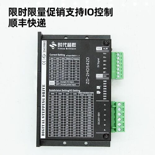 全新升级版ZD-2HD542D驱动器两相四线42/57/60/86步进电机5.6现货