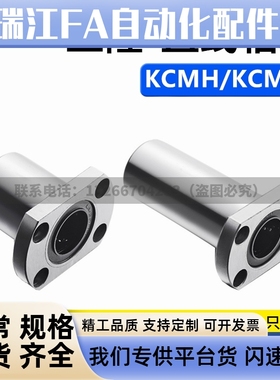 双切边法兰型直线轴承KCMH/KCMHL-8 10 12 16 20 25 30 35 40 50