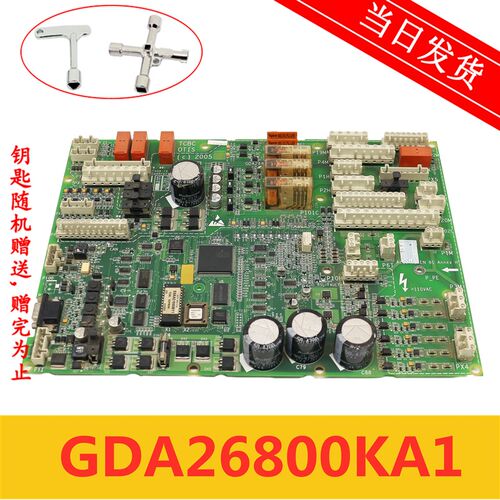 奥的斯电梯配件 TCBC主板 GCA GDA26800KA1/2 原装现货质保一年