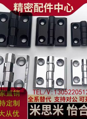 HFR06/07/47/49-40/50/60/54/80工业柜铰链 配电柜电箱锌合金合页