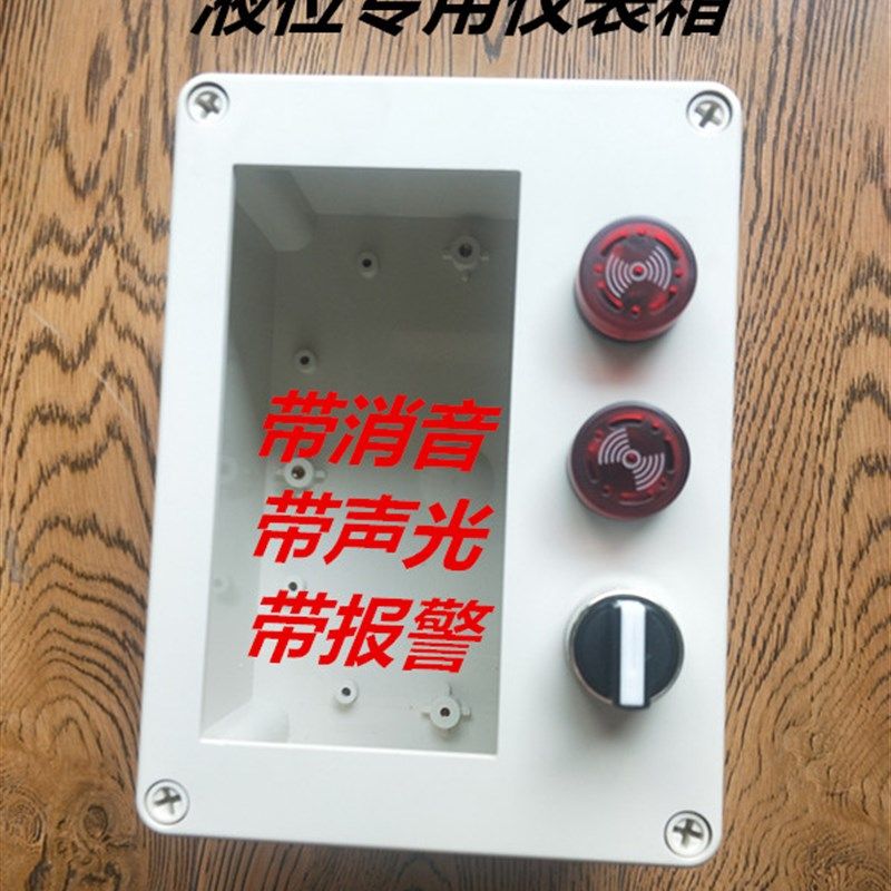 仪表盒液位仪表箱水箱液位监控仪表箱光柱仪表箱4~20MA液位仪,农机/农具/农膜,灌溉工具,淘宝优惠券,粉丝福利购,淘宝优惠卷