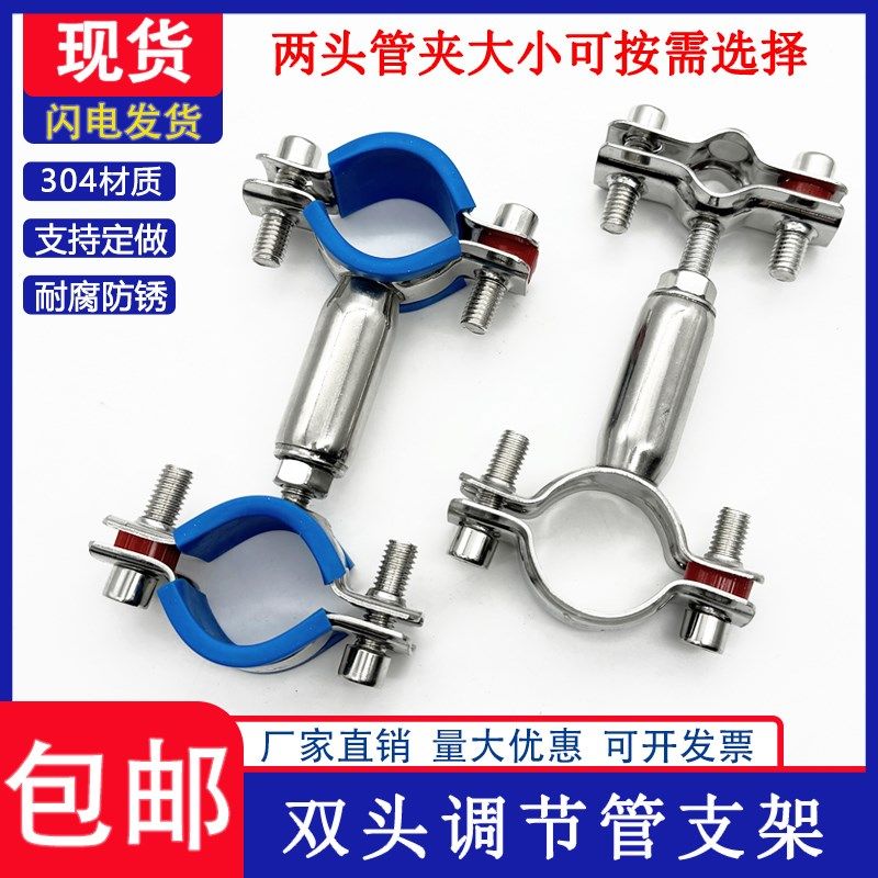 304不锈钢双层可调节管支架双头管道锁紧箍管夹双管卡PVC固定抱箍